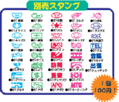 育児日記用スタンプチップ 単品出産祝いに【郵便送料無料】