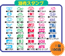 育児日記用スタンプチップ　単品出産祝いに【郵便送料無料】