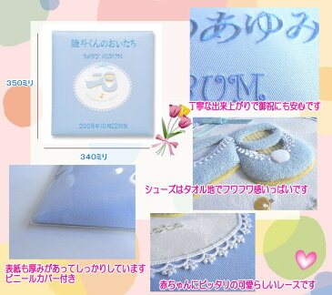 出産祝いに　補充台紙付きでこの値段！出産祝いに・・【丁寧な刺繍名入れ代込】一生使えるベビーアルバム　C065-321/322補充台紙付きセット【楽ギフ_名入れ】【楽ギフ_メッセ入力】【楽ギフ_のし】【楽ギフ_包装】