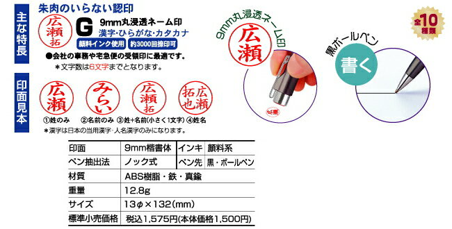 スヌーピー　スタンペンGノック式はんこ 印鑑　ボールペン【楽ギフ_名入れ】【楽ギフ_メッセ入力】【楽ギフ_のし】【楽ギフ_包装】