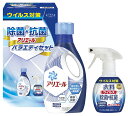内祝いに人気の【ギフト工房除菌抗菌・アリエールバラエティセット】