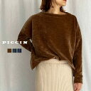 PICCIN ベロアプルオーバー プルオーバー 長袖 レディース ベロア生地 ボートネック 無地 モカ ダークグリーン ネイビー