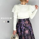 PICCIN ラッフルウオッシャブルニット レディース ニット プルオーバー 無地 フリル ラッフル ふんわり 柔らか リブニット生地 立体感 ホワイト ピンク...