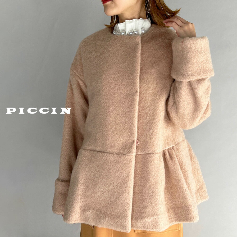 PICCIN  ノーカラーペプラムシャギーコート ノーカラーコート レディース 冬 無地 ペプラム 暖かい 裏地 アイボリー ピンクベージュ サックスブルー きれいめ カジュアル エレガント フェミニン PICCIN ピッチン