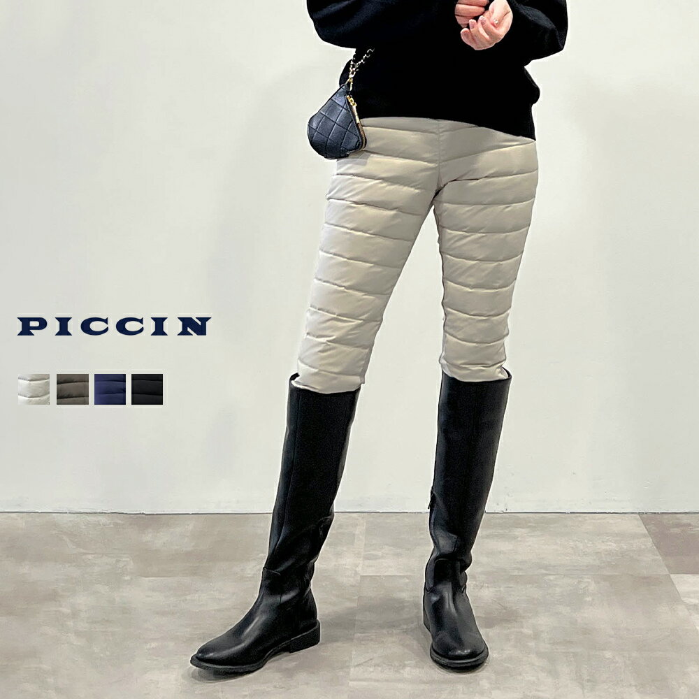 PICCIN ダウンパンツ（無地） パンツ レディース 秋 冬 あったかい フロントダウン 細見え 美脚 後ろ裏起毛 ストレッチ 手洗い可能 後ろゴム仕様 オフホワイト モカ ブラック S M L おでかけ 旅行 PICCIN ピッチン