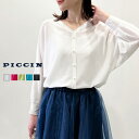 PICCIN 接触冷感ドルマンパールボタン付きプルオーバー 16ゲージ 接触冷感 UVカット レディース プルオーバー 無地 ドルマン パール 前後2way