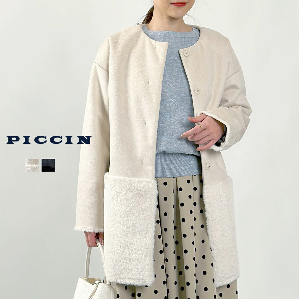 【楽天スーパーSALE 60%OFF】PICCIN フェイクムートン スエード 裾切り替えハーフコート コート レディース 秋冬 秋 冬 アイボリー ブラック 長袖 ラウンドネック ショート丈 ムートン スエード きれいめ オフィス ビジネス PICCIN ピッチン