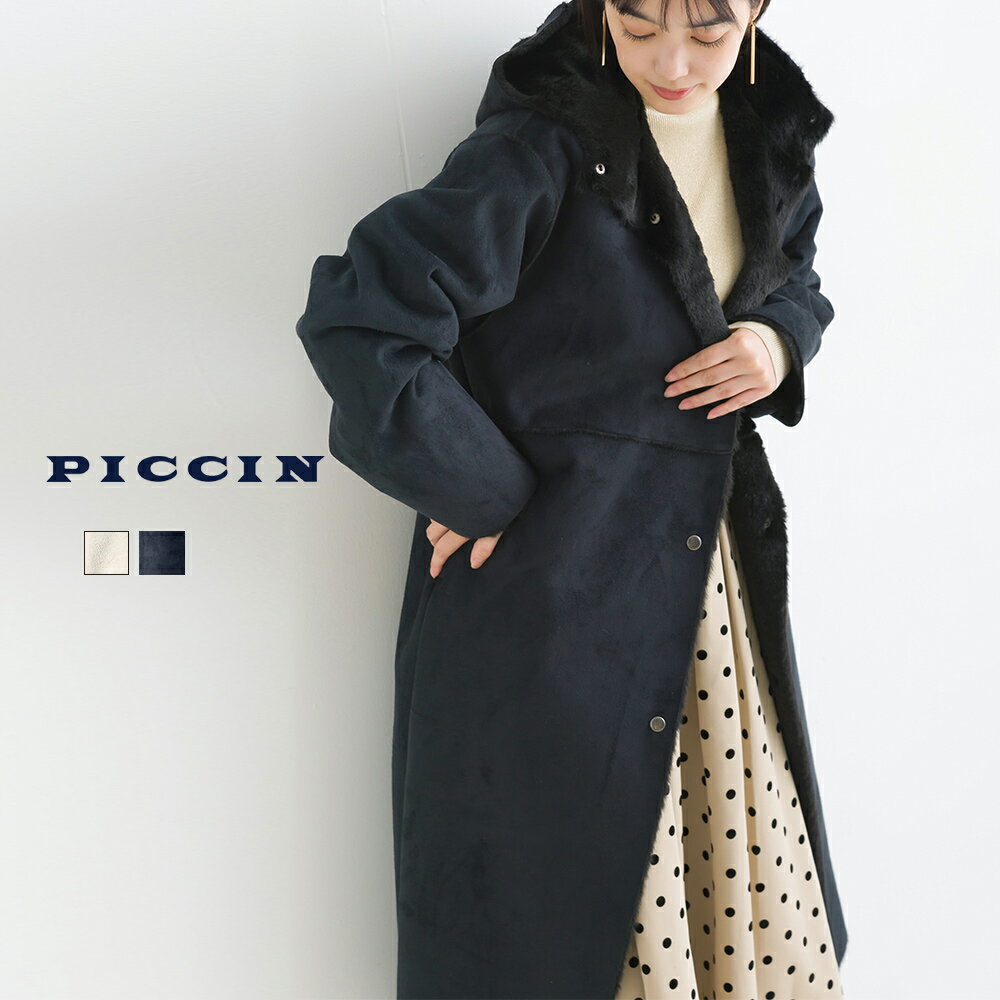 PICCIN フード付きロングムートンコート コート レディース 秋冬 秋 冬 アイボリー ブラック 長袖 フード フーディー ロング丈 ムートン 暖かい きれいめ おしゃれ 可愛い オフィス ビジネス PICCIN ピッチン