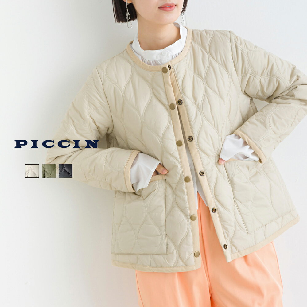 PICCIN ノーカラーキルティングジャケット ジャケット レディース 秋冬 秋 冬 ベージュ カーキ ブラック 長袖 キルティング ショート丈 暖かい カジュアル ノーカラー パイピング PICCIN ピッチン