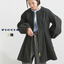 PICCIN 裏起毛タックフレアコート レディース コート フレアコート ノーカラーコート 無地 裏起毛 タック リング型のゴールドファスナ ふんわり 裏地なし アイボリー ブラック(4)