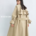 PICCIN 後ろティアードリボンコート 高密度の弱撥水生地 Techjoy テックジョイ レディース コート トレンチコート ロングコート フレア ティアード 防風 撥水 蒸れにくい 無地 ベージュ モカ ブラック