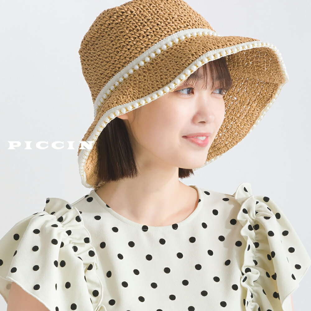 PICCIN パールブレードペーパーハット レディース ハット 帽子 ペーパーハット つば広 Fサイズ サイズ調整可能 UVカット ベージュ