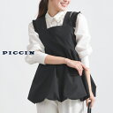 PICCIN ダブルストラップバルーンブラウス コットンブレンド レディース ブラウス フリル 後ろファスナー バルーン ダブルストラップ ふんわり オフホワイ...