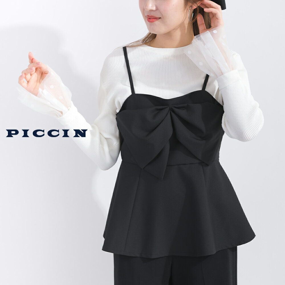 PICCIN フロントリボンビスチェ レディース ビスチェ リボン サイドホック・ファスナー開き ペプラム ブラック チャコールグレーのサムネイル