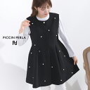 PICCIN PERLA パール付きジレ レディース ジレ フレアシルエット パール シームポケット アイボリー ブラック(4)