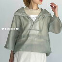 PICCIN シアーフーディー レディース フーディー 無地 シアー 透け感 シアーフーディー シャリ感 ゆったり ドロスト付き テレコッタ ライトグリーン ブ...