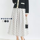 PICCIN PERLA フロッキードットタックスカート レディース ボトムス スカート ドット フレア 後ろウエストゴム オフホワイト ブラック グレー