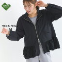 PICCIN PERLA 裾ドットフリル テフロン加工パーカー レディース トップス パーカー 撥水 ドット ダブルファスナー ドロスト付き ブラック