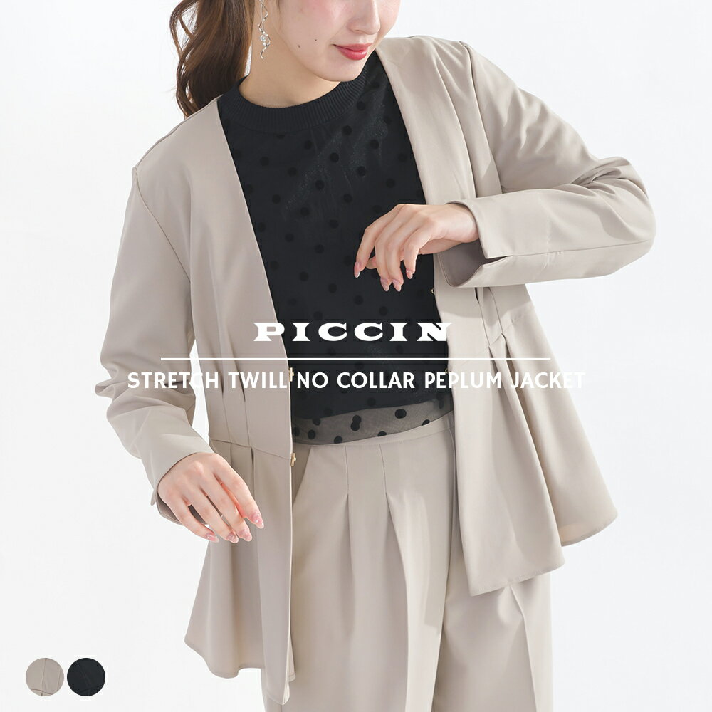 楽天市場】piccin(コート・ジャケット|レディースファッション 楽天市場】piccin(コート・ジャケット|レディースファッション