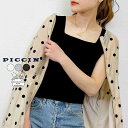 PICCIN スクエアネックタンクトップ(無地) レディース トップス タンクトップ スクエア 無地 伸縮性 オフホワイト ブラック ライトグレー