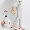 PICCIN 【低身長さん向け】ポケットフリルセンタープレスパンツ レディース センタープレスパンツ パンツ 柔らか さらっとした肌触り 伸縮性 ストレッチ フ...