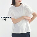 PICCIN 肩リボンモチーフカットソー ハイゲージ レディース トップス カットソー Tシャツ 光沢感 シフォン生地 リボン オフホワイト ブラック