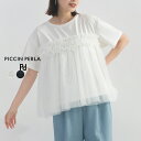 PICCIN PERLA ティンカープルオーバー レディース トップス カットソー Tシャツ プルオーバー チュール オフホワイト ブラック(4)