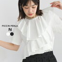 PICCIN PERLA フリルカラープルオーバー スーピマコットン レディース トップス プルオーバー カットソー Tシャツ フリル 後ろファスナー オフホワイト ブラック