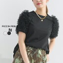 PICCIN PERLA チュールスリーブプルオーバー レディース トップス プルオーバー カットソー コットンブレンド 伸縮性 チュール フリル オフホワイト ブラック