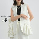 PICCIN PERLA 【セットアップ可能】アシンメトリーフリルジレ レディース トップス ジレ パールボタン フリル オフホワイト ブラック