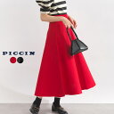 PICCIN ウエストリブフレアニットスカート レディース ボトムス スカート ニットスカート ハイウエスト ファスナーなし レッド ブラック