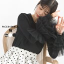 PICCIN PERLA 袖チュールカットソー レディース トップス カットソー ロンT クルーネック チュール フリル ボーダー オフホワイト ブラック