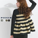 PICCIN PERLA ハイネックペプラムニット 12ゲージ レディース ニット リブニット ハイネック ペプラム ボーダー ホワイト系 ベージュ ブラック