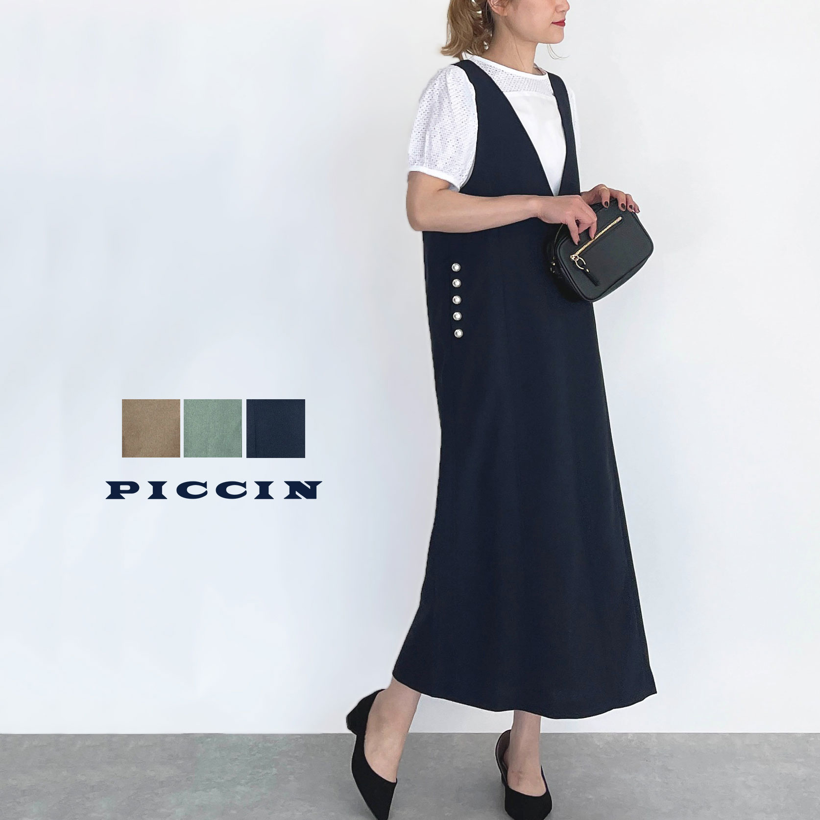 PICCIN ポケットパールジャンパースカート パール ジャンパースカート 夏 レディース ジャンスカ 美シルエット V開き 裏地あり ゆったり モカ ライトグリーン ネイビー 合わせやすい デイリー使い PICCIN ピッチン