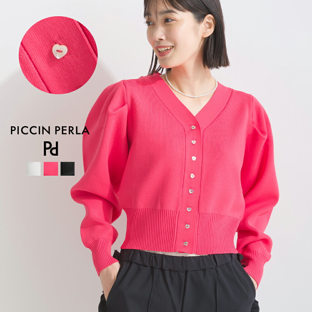 PICCIN PERLA ハートボタンタックスリーブカーディガン カーディガン レディース ニット ハート ボタン Vネック 長袖 ショート丈 きれいめ 可愛い オシャレ オフィス ビジネス キレカジ PICCIN ピッチン