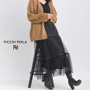 PICCIN PERLA フロッキードットティアードチュールスカート レディース スカート チュールスカート フロッキードット ドット 水玉 フロッキー チュール ティアード ウエストゴム ブラック 黒
