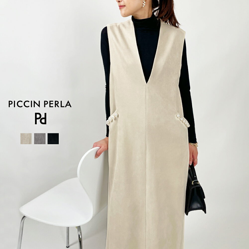 《16日(木)01：59まで》[クーポン利用→14850円]PICCIN PERLA パール付きストレートジャンスカ ジャンパースカート ジャンスカ レディース アイボリー ブラック グレー ポケット パール 秋冬 秋 冬 ミモレ丈 ノースリーブ きれいめ 可愛い おしゃれ PICCIN ピッチン