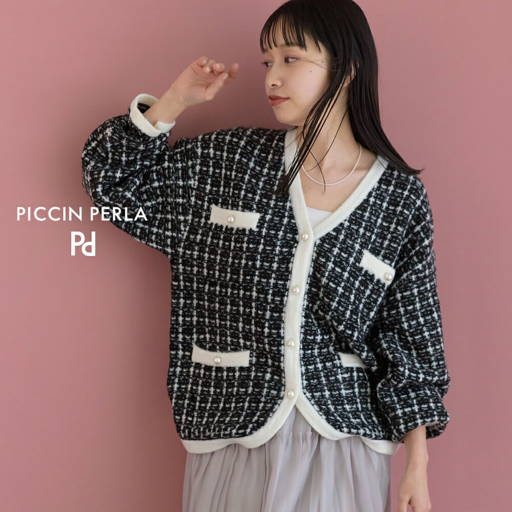 PICCIN PERLA パールボタンニットジャケット ウール混 レディース ジャケット ニットジャ