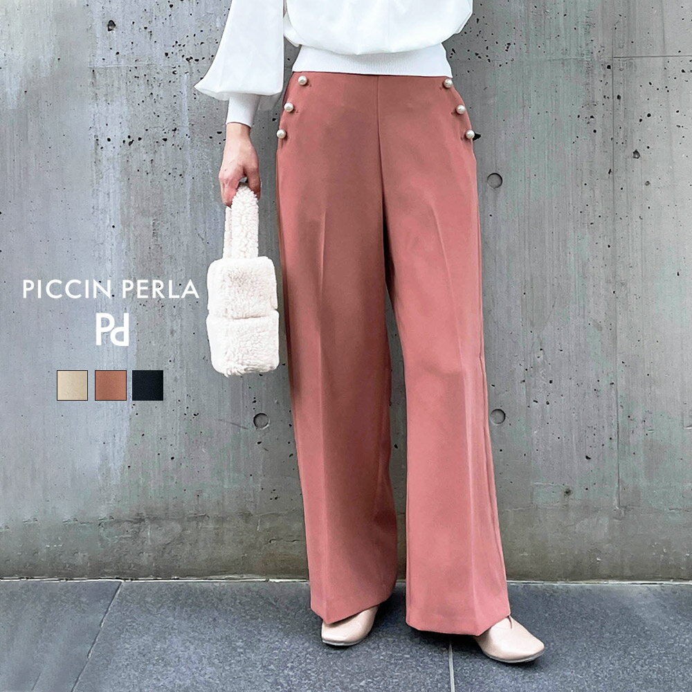 PICCIN PERLA ポケットパールワイドパンツ レディース ワイドパンツ パンツ フルレングス