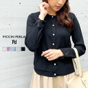 PICCIN PERLA ビジューボタンバイカラーカーディガン アクリル ナイロン 毛 レディース カーディガン プルオーバー ビジュー バイカラー 無地 オフホワイト サックスブルー ラベンダー ブラック ライトグレー
