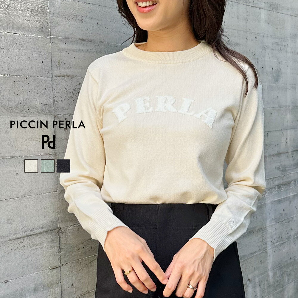 [期間限定20%OFF《27日(金)01：59まで》PICCIN PERLA パイル刺繍ニット ウー