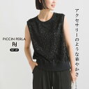 PICCIN PERLA [セットアップ可能] スパンコールフェザーノースリーブプルオーバー　プルオーバー レディース 秋冬 秋 冬 ブラック スパンコール ノースリーブ ショート丈 きれいめ オフィス ビジネス PICCIN ピッチン