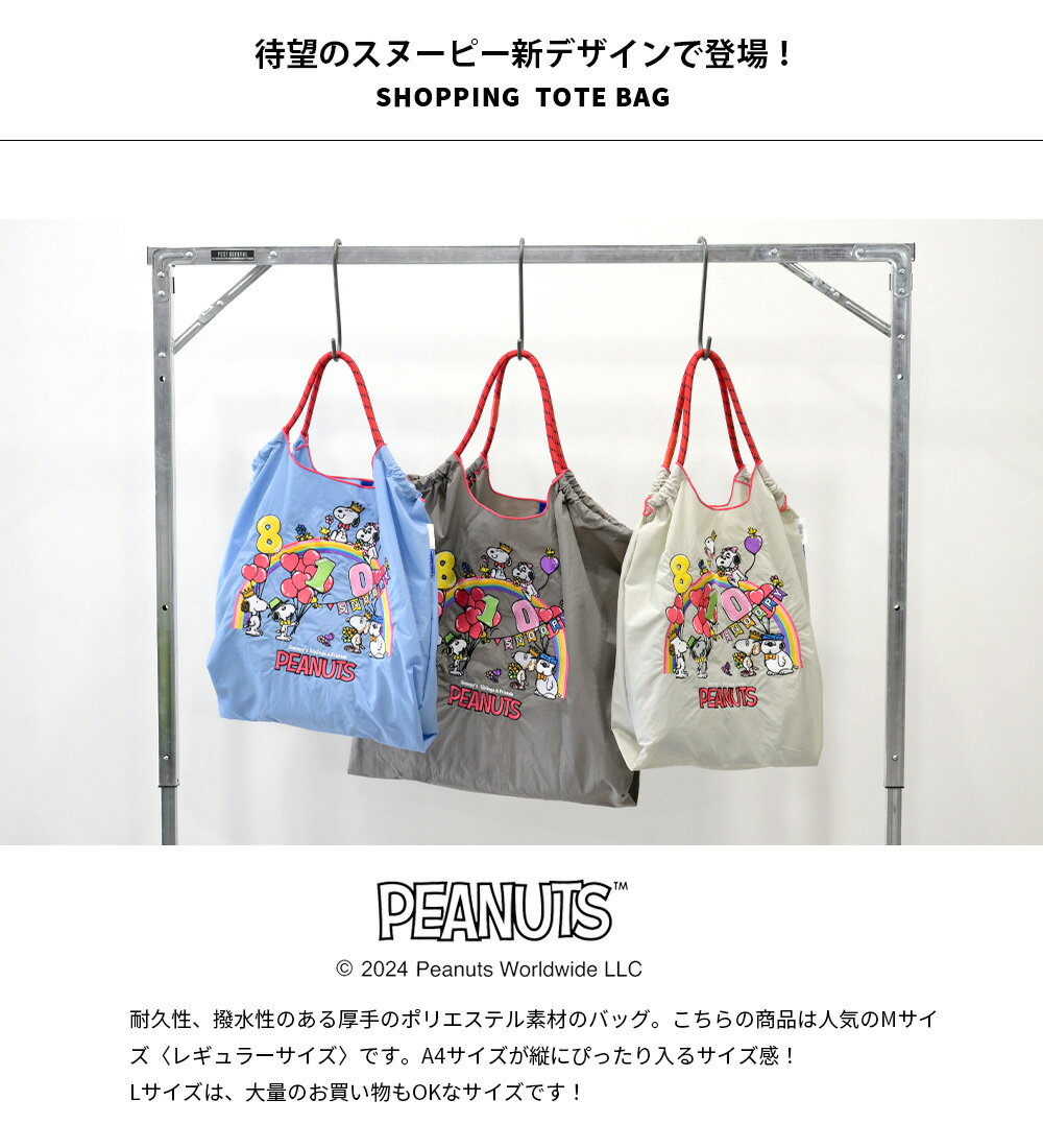 ボールアンドチェーン】Ball&Chain×Peanuts バースデーSNOOPY ボールアンドチェーン】Ball&Chain×Peanuts バースデーSNOOPY