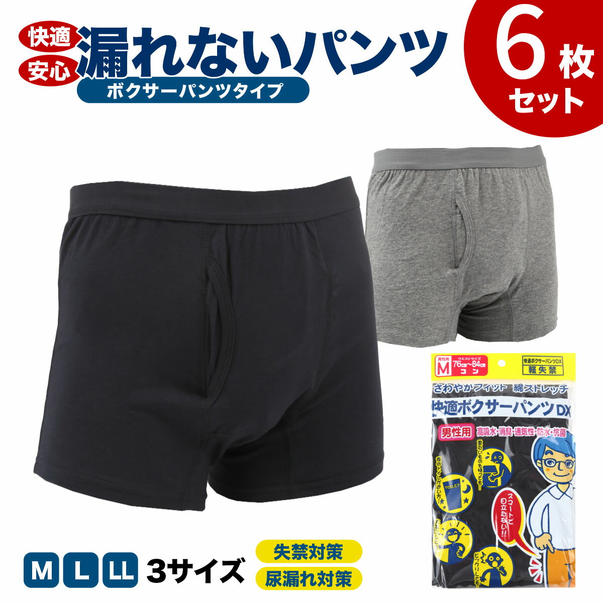 ＼毎日はきたい快適安心生活／ 尿