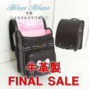 半額以下！＼68%off 牛革製 在庫処分／ 《 ブラウエブルーメ blaue blume ランドセル ノスタルジアリボン 牛革製 》 優れた 撥水効果 加藤忠 アウトレット 型落ち 女の子 人気 ブランド 荷物 水筒色 おしゃれ キャメル ブラウン 革色 茶 アカ 赤 ピンク クロの商品画像