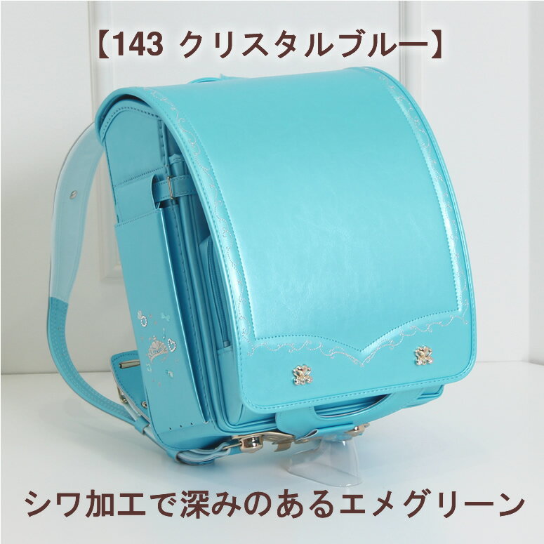 Sale 73 Off 安心の6年お修理保証 百貨店販売品 汚れや雨から守るパールトーン加工済 お名前シール無料特典付 クラリーノ のし 軽量 おしゃれ ご入学 小学生 スーパーsale Blaue Blume ランドセル 女の子 アウトレット 在庫処分 型落ち 人気 ブランド ブラウエ