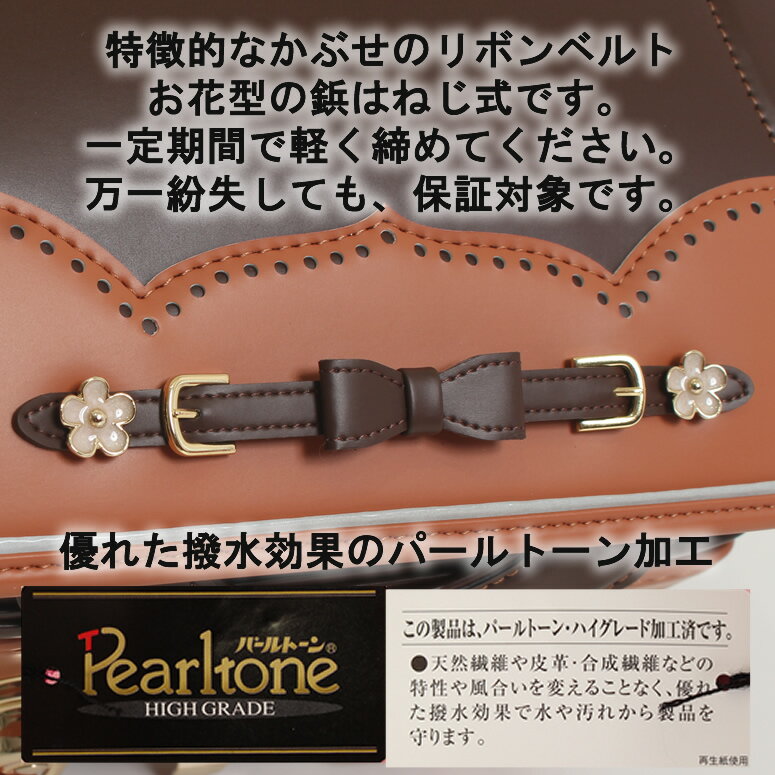 『 今週のポイント10倍 』【42%off 税込￥49,500】ランドセル 女の子 型落ち アウトレット《BlaueBlume ブラウエブルーメ フルールリボン》優れた撥水効果のパールトーン加工済 雨カバー付加藤忠 キャメル ブラウン 革色 茶 BROWN ピンク ブルー 青色 スーパーセール