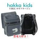 《 ハッカキッズ HAKKA KIDS ランドセルが ガオーーー 持ち手まで迷彩柄 恐竜 デザイン T-REX カモフラージュ 》 ランドセル 男の子 2023新作 日本製 大容量 ワイドマチ レインカバー付 クロ 黒 ブラック グレー 灰色 BLACK 恐竜 レックス クラリーノ のし 軽量