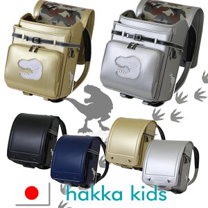 《 ハッカキッズ HAKKA KIDS ついに出た!ランドセルが ガオーーー 恐竜 デザイン T-REX グレイト 0113-4401 》ゴールド&シルバーは完売 ランドセル 男の子 小学生 ご入学 2025 2026 大容量=内寸12cmマチ A4フラットファイル対応 日本製 国産 加藤忠 正規品 クラリーノ