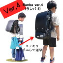 《 最新作 ランドセル用補助バッグ Ranba ver,4 ランバ 》 荷物の多い小学生に！からだの幅より出なくて持てる大容量アンダーバッグ収縮可能 安全 手ぶら通学 小学生 キッズ 男の子 女の子 学割 通学用 バッグ かばん 黒 クロ ブラック ピンク アカ 赤 レッド